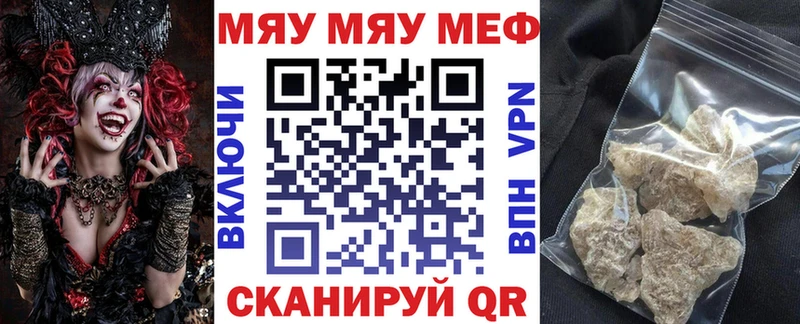 Где купить наркоту Мелеуз COCAIN  Мефедрон  Каннабис 
