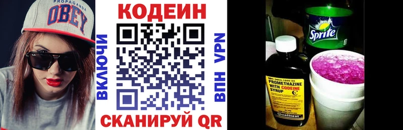 купить   Мелеуз  Codein Purple Drank 