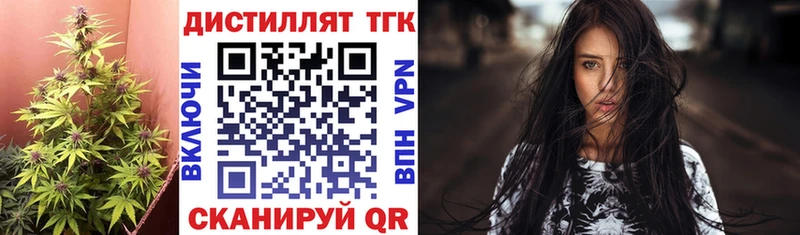 купить наркотики цена Мелеуз ТГК вейп